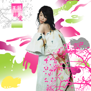 舞香阿姨演的电影
